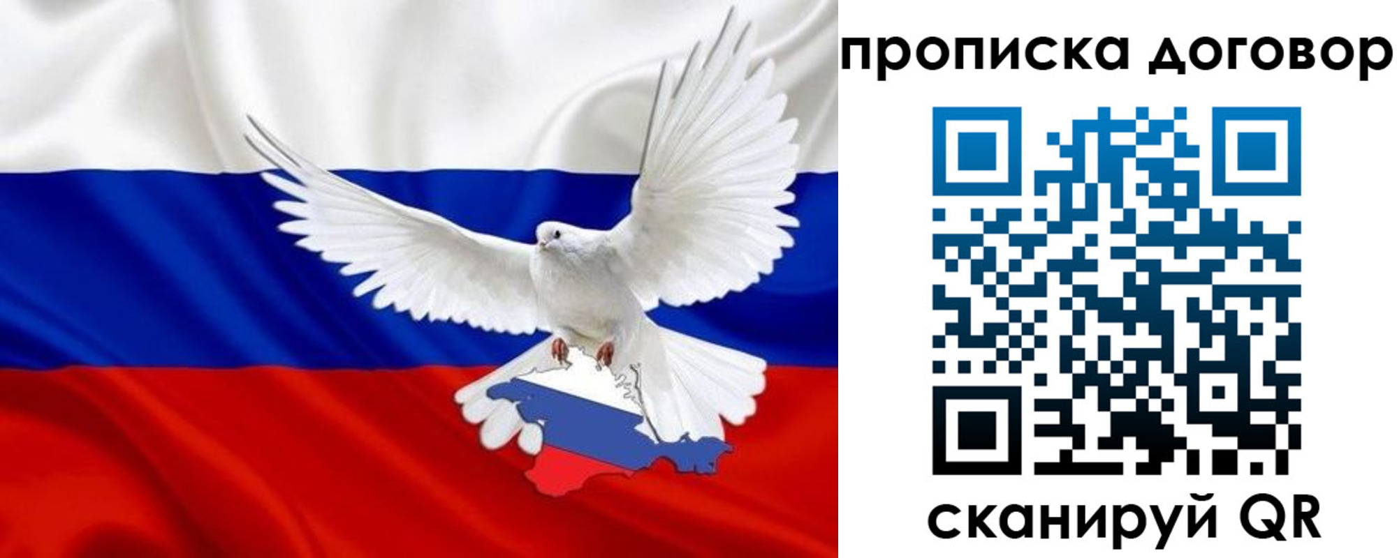 прописка ребенка в Анадыре