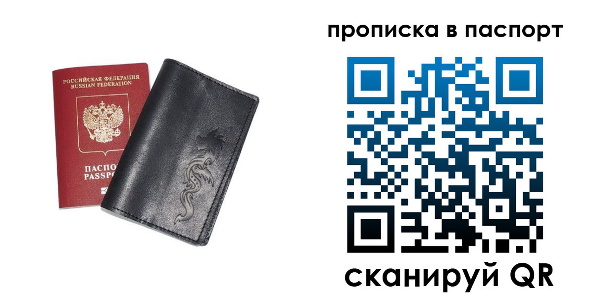 временная регистрация для школы в Анадыре