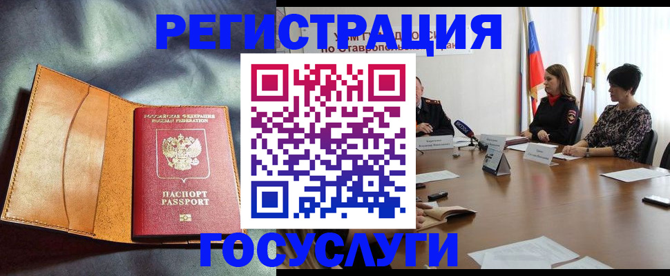 временная регистрация поиск в Анадыре