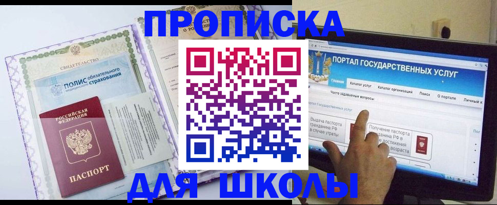 временная регистрация собственник в Анадыре