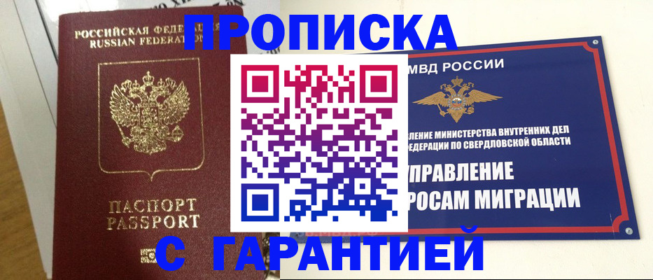 найти адрес прописки в Анадыре