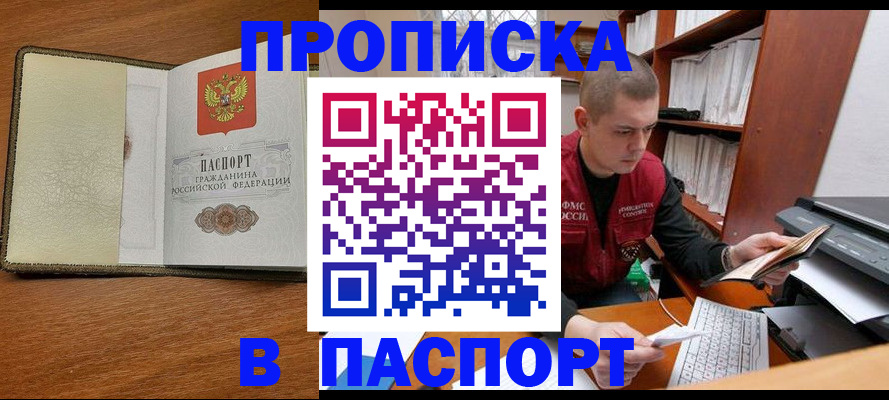 найти адрес прописки в Анадыре