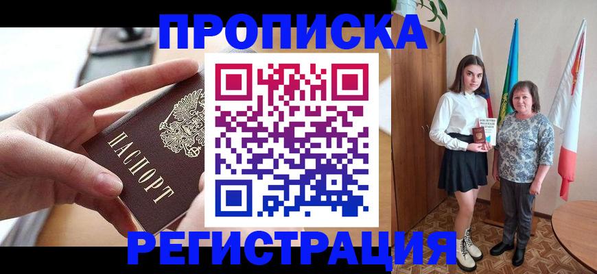 временная регистрация госуслуги в Анадыре